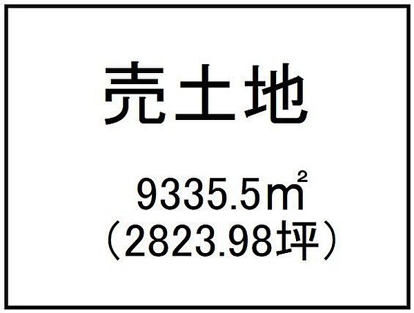 区画図：346000032369