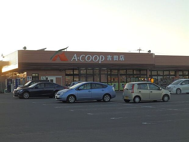 Aコープ吉田店[Aコープ吉田店]農協(JA)グループのスーパーマーケットで、生鮮野菜や精肉は国産を中心に販売しています。営業時間　9:00〜20:00 470m