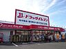 周辺：ドラッグイレブン 伊敷店 330m