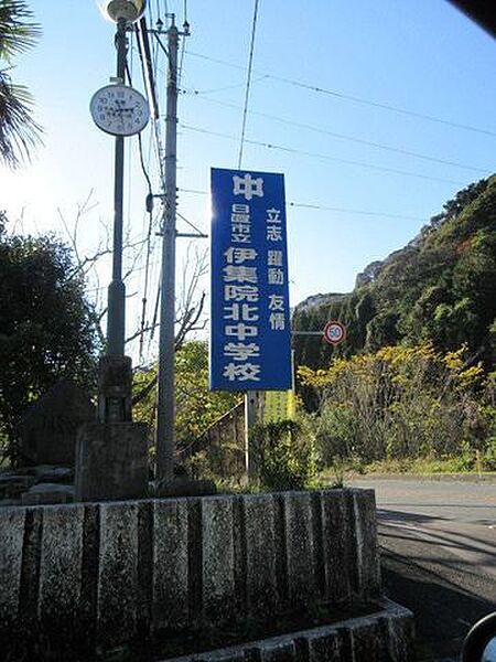 伊集院北中学校[伊集院北中学校]校訓立志、躍動、友情 4330m