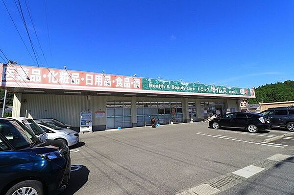ドラッグセイムス鹿児島郡山店[ドラッグセイムス鹿児島郡山店]セイムスコンセプト地域で一番信頼されるドラッグストア 2040m