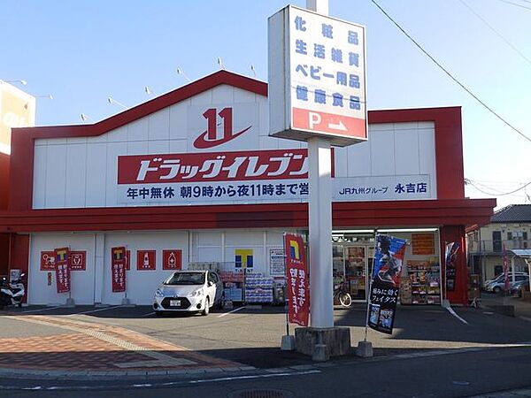 ドラッグイレブン永吉店【ドラックイレブン永吉店】鹿児島市永吉2丁目にあるドラッグストアです。営業時間　9:00～23:00 810m