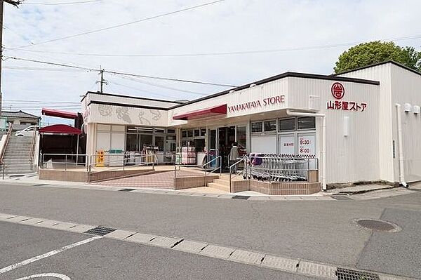 山形屋ストア大明ヶ丘店山形屋ストア大明ヶ丘店 790m