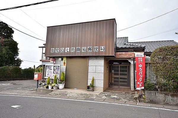鹿児島七社簡易郵便局【鹿児島七社簡易郵便局】鹿児島市吉野町にある簡易郵便局です。営業時間郵便、貯金、保険　平日9：00～16：00駐車場　3台あり 610m