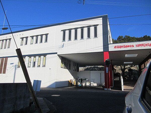 幼稚園・保育園 朝日ヶ丘幼稚園 400m