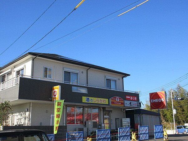 ありきストアー[ありきストアー]食料品、生活雑貨営業時間7:00~20:00 690m