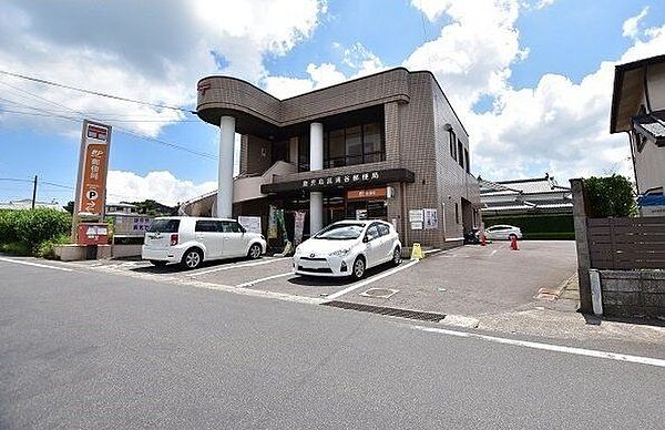 菖蒲谷郵便局【菖蒲谷郵便局】鹿児島市吉野町にある郵便局です。郵便窓口　平日9：00～17：00ATM　平日9：00～17：30、土曜日9：00～12：30駐車場3台 940m