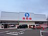 周辺：西松屋吉野店【西松屋吉野店】鹿児島市吉野町にある子ども用品のお店です。営業時間　10：00～20：00駐車場あり（40台） 670m