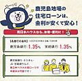 ご年収によって...