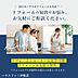 その他：南日本ハウスにて無料でリフォーム見積もり致します。ワンストップサービスで物件の購入からリフォーム工事まで弊社にお任せ下さい