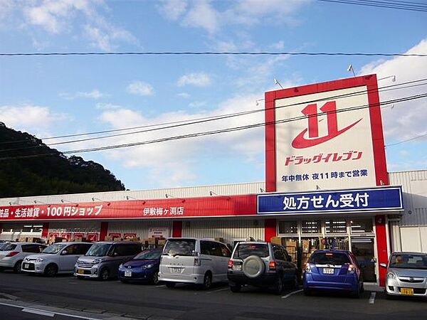 ドラッグイレブン 伊敷梅ヶ渕店 990m