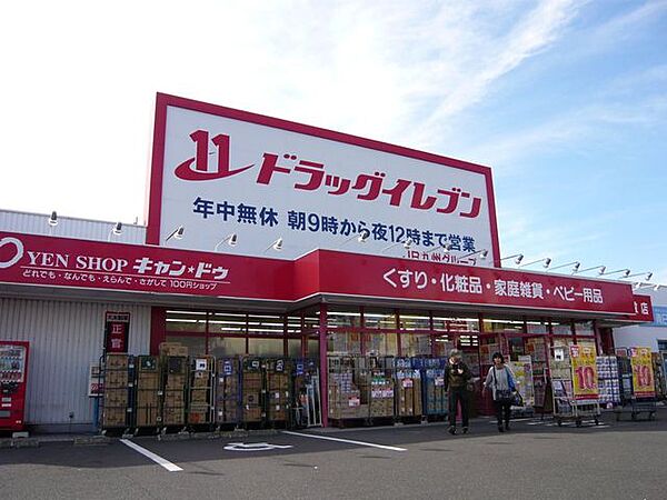ドラッグイレブン 伊敷店ドラッグイレブン 伊敷店 1000m