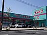 周辺：ディスカウントドラッグコスモス　花棚店【ディスカウントドラッグコスモス　花棚店】営業時間　10:00 - 21:00取扱商品　医薬品、化粧品、雑貨、食品、酒、たばこ 620m