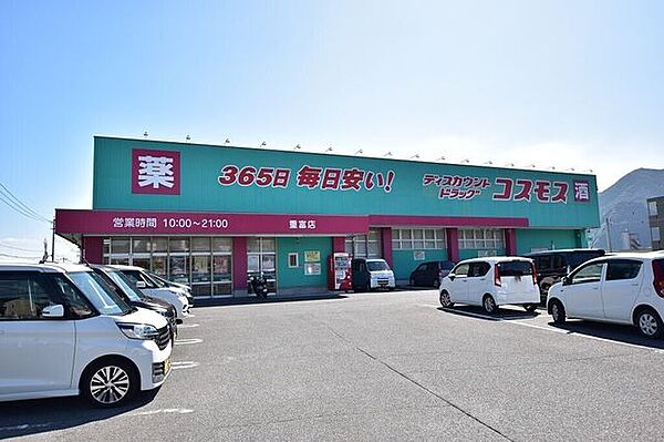 ドラッグストアコスモス重富店【ドラッグストアコスモス重富】鹿児島県姶良市平松にあるドラッグストアです。駐車場有 1000m