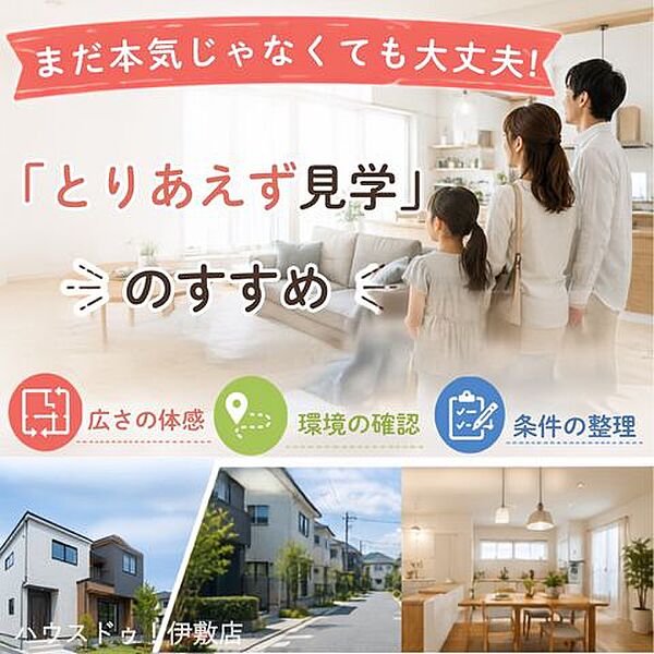 その他屋外