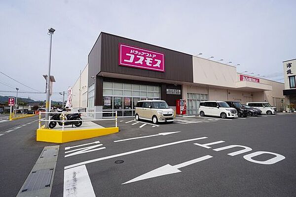 コスモス加治木元町店 250m