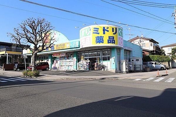 ミドリ薬品武岡ハイランド店【ミドリ薬品武岡ハイランド店】営業時間：9時～24時 710m