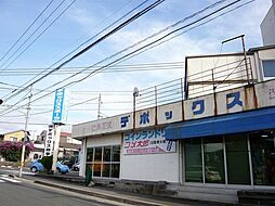 周辺施設の画像