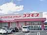 周辺：コスモス明治町店 410m