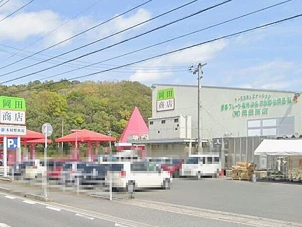 岡田商店宗像店 790m