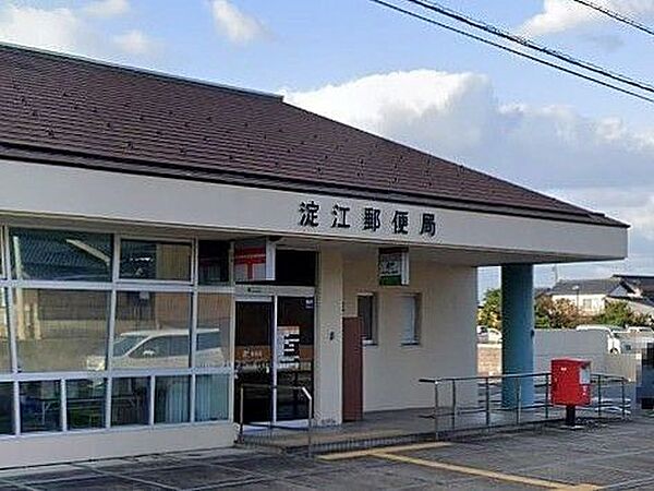 淀江郵便局 420m