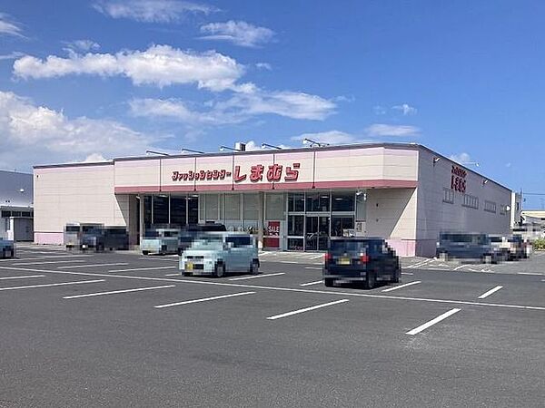 しまむら 安倍店ファッションセンターしまむら 660m