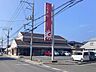 周辺：山陰合同銀行 上後藤支店昼休業あり（11:30～12:30） 660m