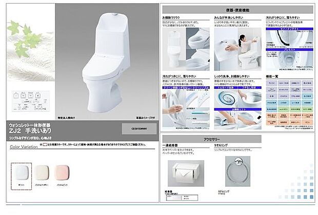 ◆トイレ◆洗浄機能付き。節水タイプで経済的。ノズルも便器も汚れが付きにくくおそうじしやすい素材でできているため、きれいが長続き！