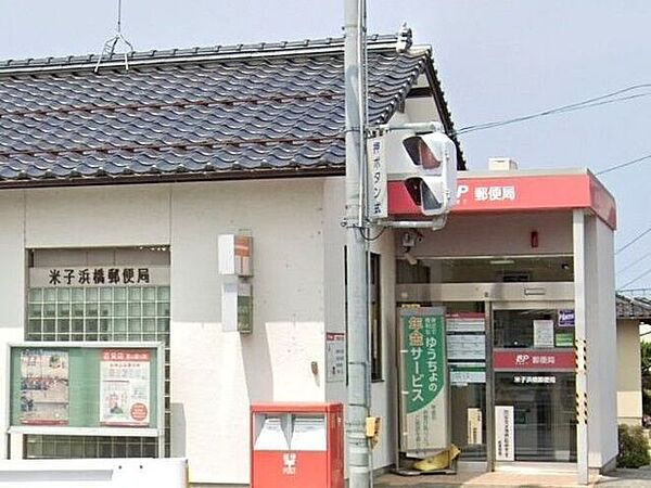 米子浜橋郵便局 950m