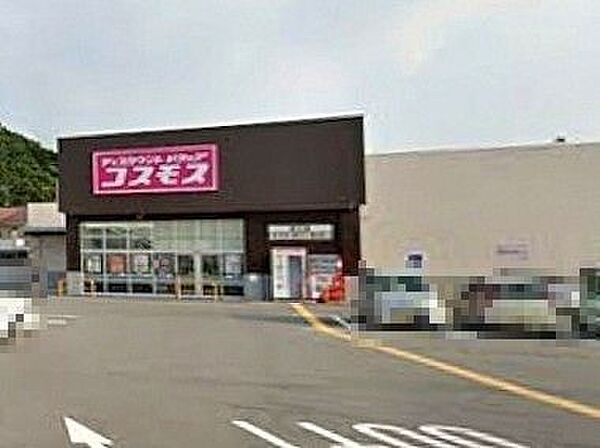 コスモス淀江店 2350m