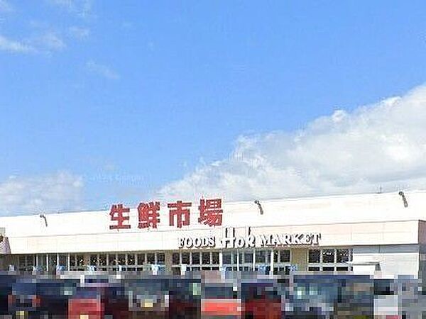 ホック夜見店 1020m