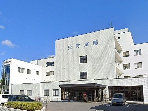 元町病院 1050m