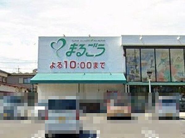まるごう皆生店 880m
