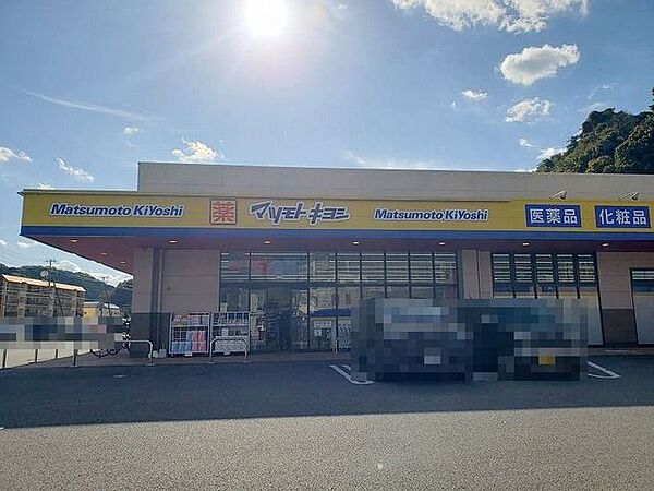 マツモトキヨシ米子久米店 1770m