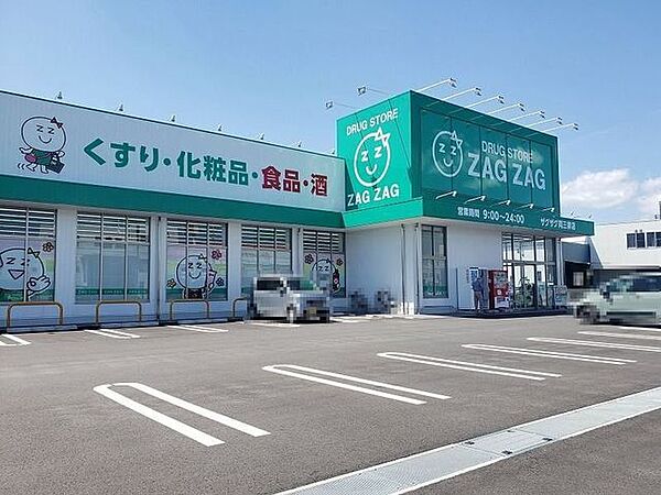 ザグザグ両三柳店 900m