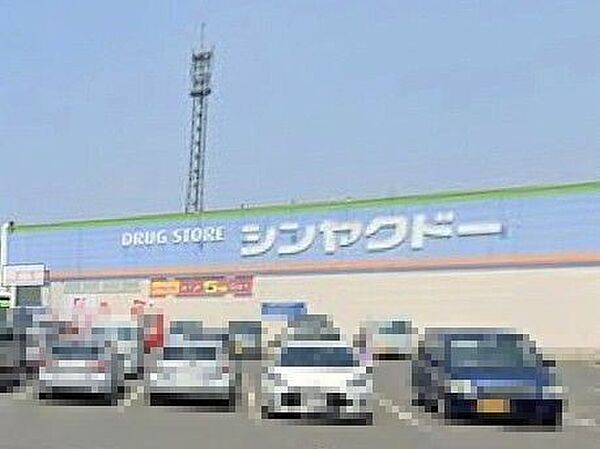 シンヤクドー宗像店 3420m