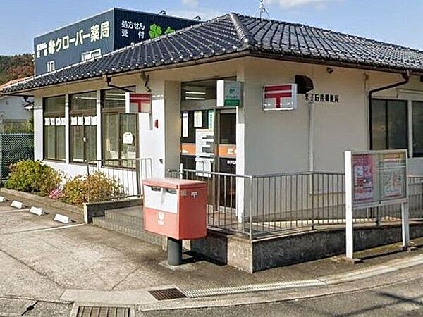 米子石井郵便局 2190m