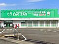 ザグザグ道笑町...