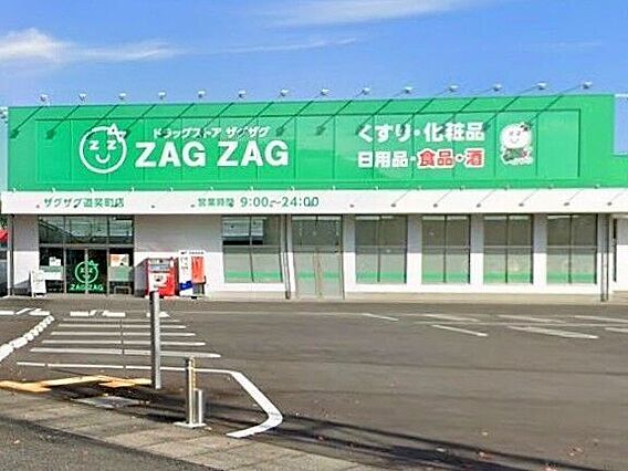 ザグザグ道笑町...