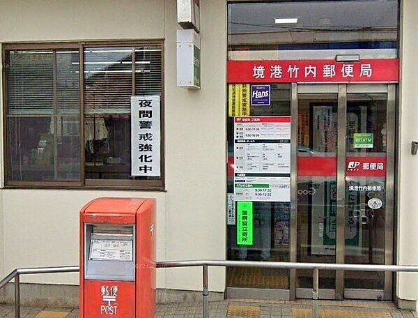 境港竹内郵便局 1390m