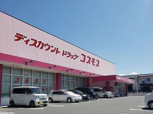 コスモス両三柳店 640m