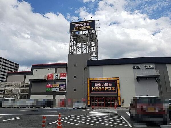 MEGAドン・キホーテ米子店 650m
