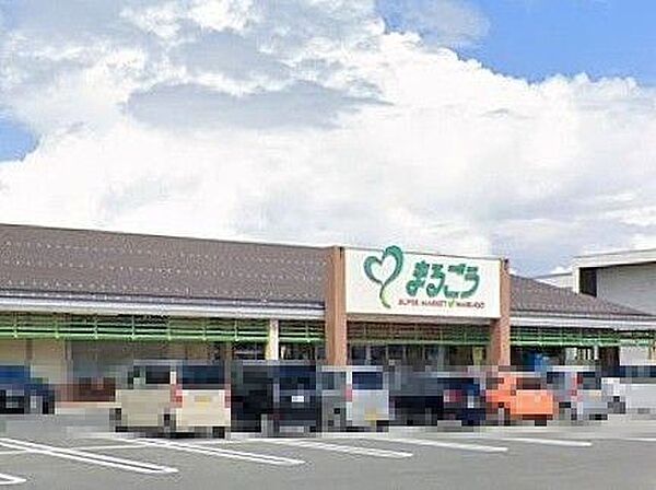 まるごう東福原店 600m