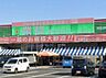 周辺：業務スーパー目久美店 1690m