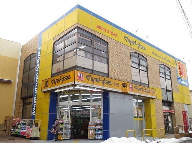 マツキヨ 東逗子店マツモトキヨシ東逗子店 870m