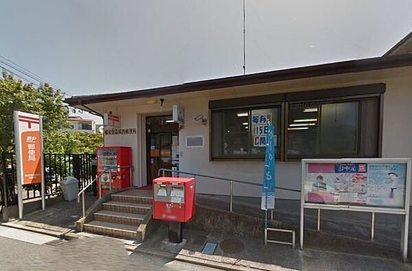 横須賀森崎四郵便局横須賀森崎四郵便局 370m