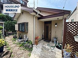 神奈川県横須賀市公郷町５丁目