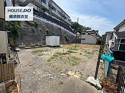 神奈川県横須賀市公郷町5丁目