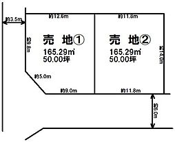 売土地(1)