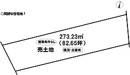 下地町　売土地